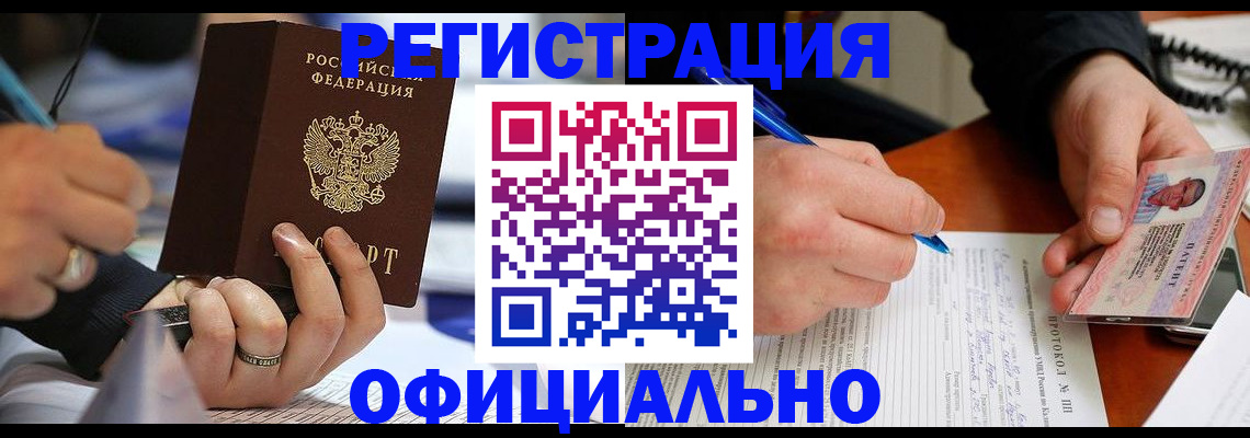 прописка в Мантурово