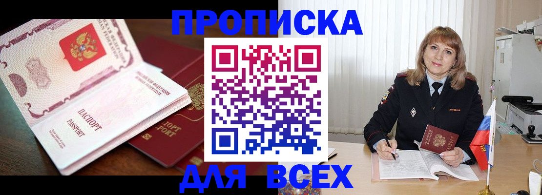 временная регистрация в Мантурово
