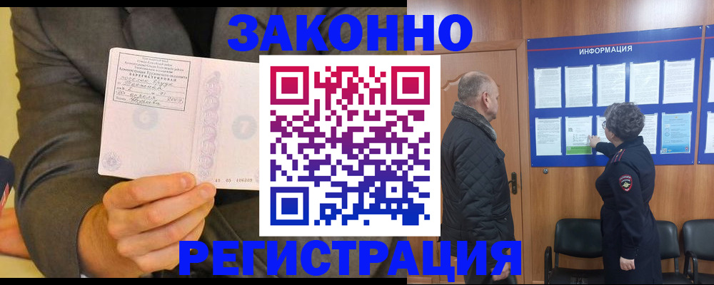 временная прописка в Мантурово