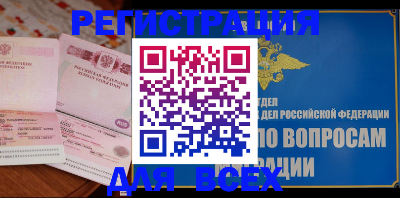 временная регистрация надежно в Мантурово