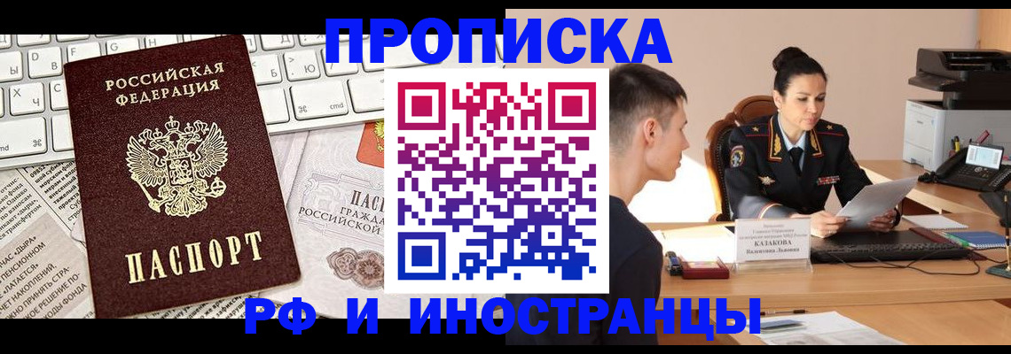 прописка для военкомата в Мантурово