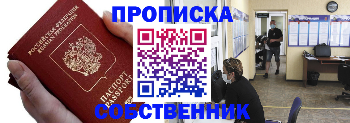 временная регистрация надежно в Мантурово