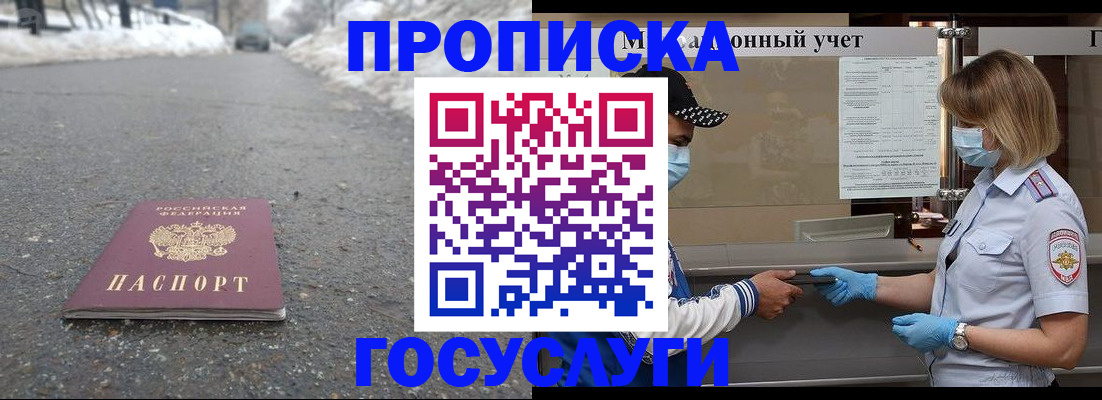 прописка гарантия в Мантурово