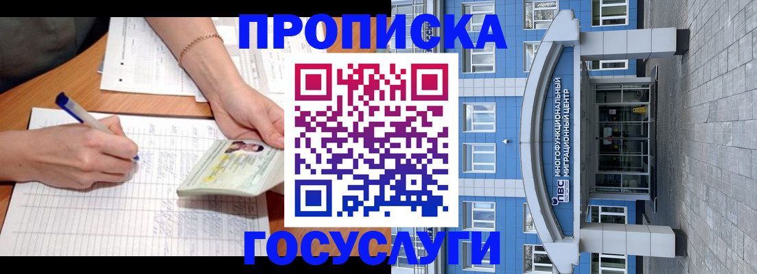 регистрация в Мантурово